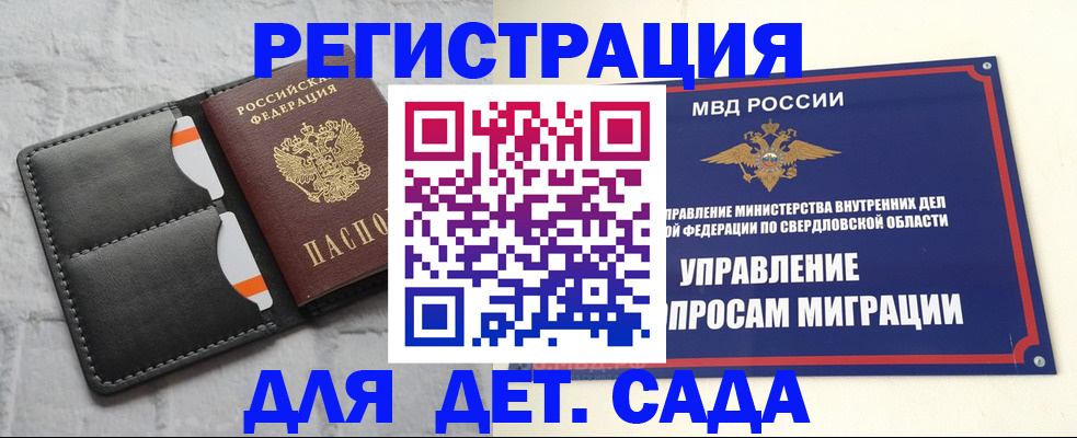 временная регистрация законно в Мичуринске