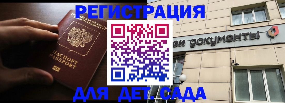 миграционный учет в Мичуринске