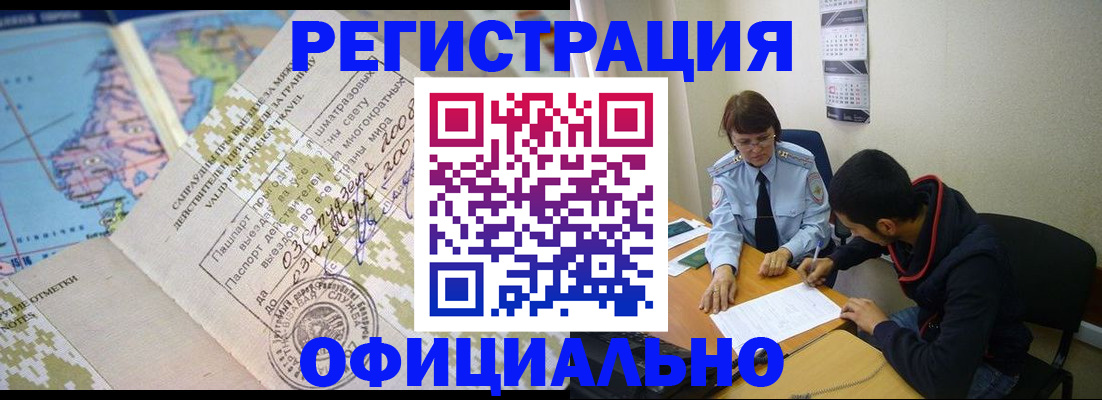 временная регистрация адрес в Мичуринске